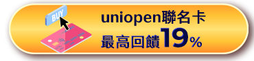 刷卡優惠