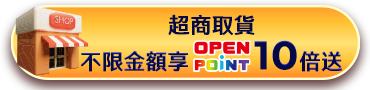 超商取貨
