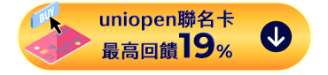 刷卡優惠