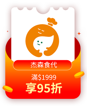 杰森食代