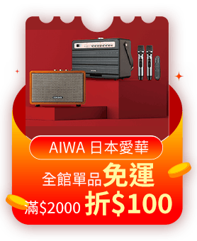 AIWA日本愛華