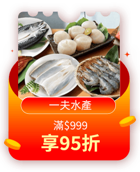 一夫水產