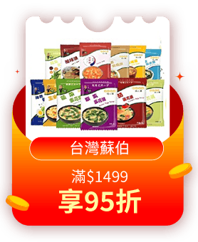 台灣蘇伯
