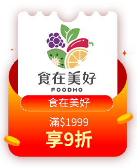 食在美好