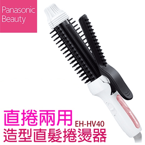 【Panasonic 國際牌】直捲兩用離子夾