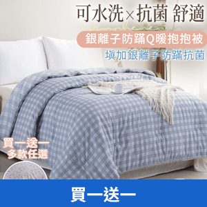 【FOCA】可水洗Q暖抱抱被(多款任選)