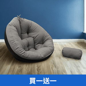 【台客嚴選】北歐風多用途記憶舒適懶骨頭