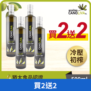 【囍瑞】買2送2 諾娃冷壓特級初榨橄欖油500ml