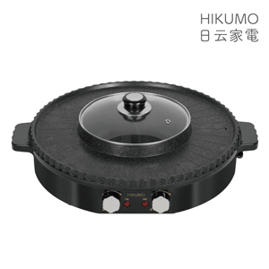 【HIKUMO 日云】韓式鴛鴦火烤兩用鍋