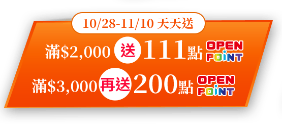 商城雙11購物節