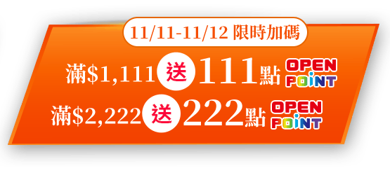商城雙11購物節