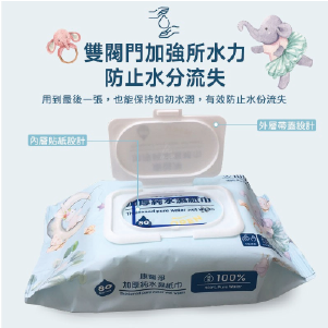 【康醫淨】純水濕紙巾80抽(含蓋)45包/箱