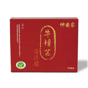 【仲安家】Antromax®牛樟芝菌絲體膠囊(60顆/盒)