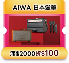 AIWA 日本愛華