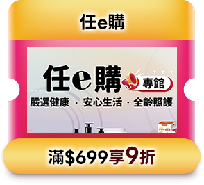 任e購