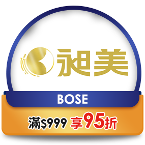 BOSE，訂單滿999享95折