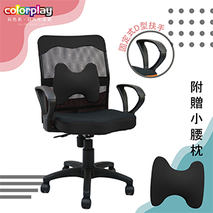 【ColorPlay】繽紛彈性傾仰活動式護腰電腦椅(七色)