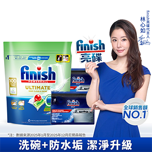 【finish亮碟】洗碗機零添加洗碗凝珠100顆+專用軟化鹽軟水鹽1kgx2(共3入組)