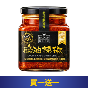 【醫生日記】鵝油辣椒醬350g
