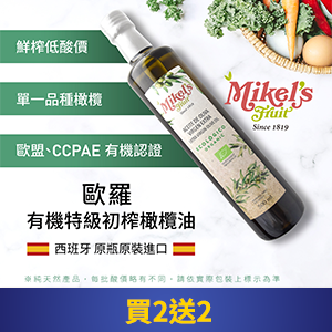 【囍瑞BIOES】歐羅有機冷壓特級初榨橄欖油500ml