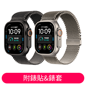 Apple Watch Ultra 4 49mm 鈦/米蘭錶環 公司貨