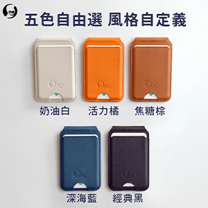 O-ONEMAG支架收納磁吸隨身卡套皮革質感大容量收納(多色可選)