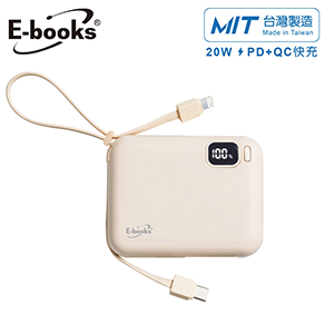 [E-books]B100【台灣製造】自帶雙線LED數顯20W快充版行動電源-奶茶/藍