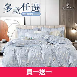 【DUYAN 竹漾】奧地利天絲床包組