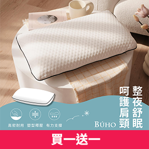 【BUHO 】3D立體釋壓助眠記憶枕