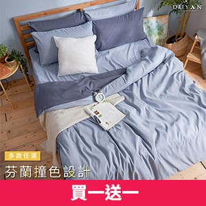 【DUYAN竹漾 】芬蘭撞色床包組