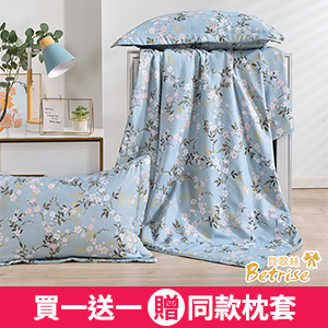 【Betrise】吸濕排汗天絲鋪棉涼被