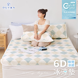 【DUYAN 竹漾】瞬間涼感冰涼墊
