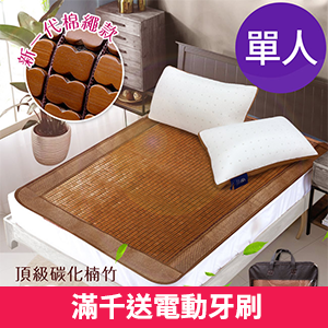 【三浦太郎】頂級手作軟繩透氣加大麻將蓆