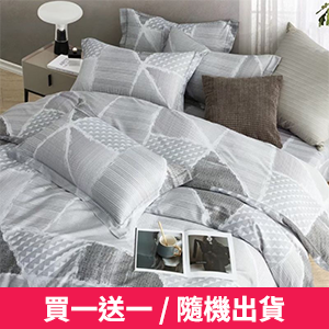 【帕瑪PAMA】40S 50%萊賽爾纖維床包組