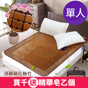 【三浦太郎】頂級手作軟繩透氣單人麻將蓆