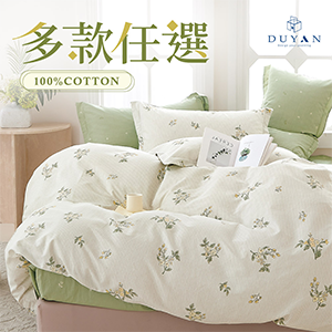 【DUYAN 竹漾】精梳純棉床包枕套組