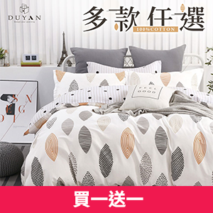 【DUYAN 竹漾】精梳純棉床包枕套組