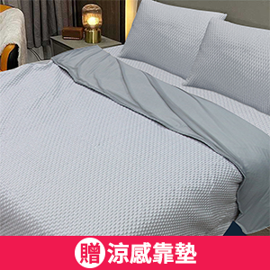 【多利寶寢具】3D冰魔豆涼感被