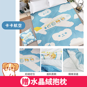 【多利寶寢具】柯基犬冰晶涼被