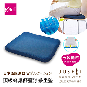 【日本COGIT】方形透氣涼感舒壓坐墊