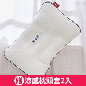 【葛拉蒂】石墨烯乳膠枕2入
