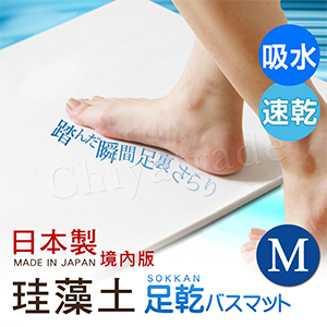 【百科良品】日本超速吸水地墊