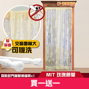 【G+居家】透氣紗防蚊門簾贈伸縮桿