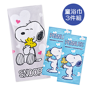 【展舟】史奴比純棉浴巾超值組