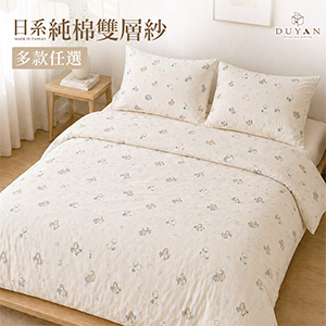 【DUYAN 竹漾】日系純棉雙層紗床包被套組