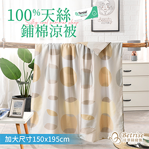 【Betrise】100%純天絲鋪棉涼被四季被