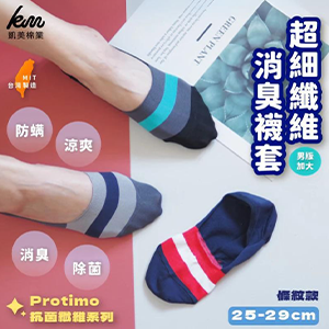 【凱美】MIT消臭男襪套特惠12雙