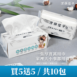 【佳格國際】竹纖維洗臉巾囤貨組