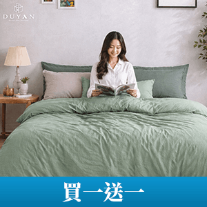 【DUYAN】芬蘭撞色設計床包組 