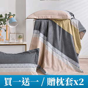 【Betrise】天絲鋪棉涼被